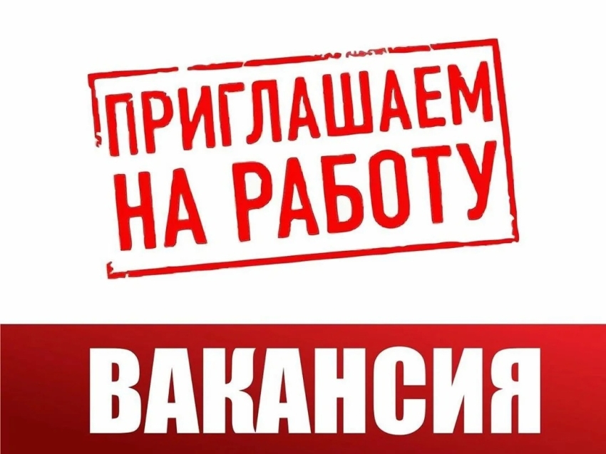 ВАКАНСИИ